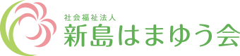 新島はまゆう会